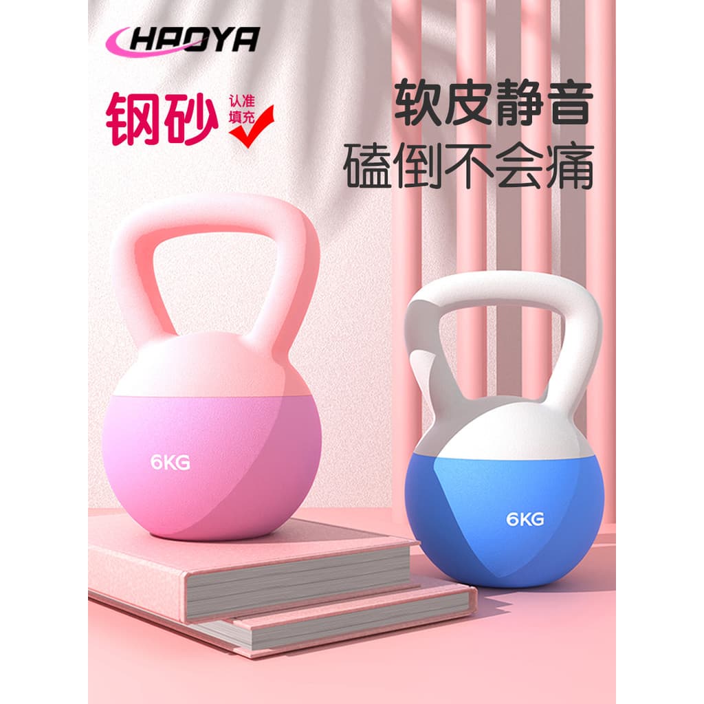 Ultra-ácido macio Kettlebell senhoras Fitness doméstico braço fino barriga exercício nádegas chaleira macia moldar agach