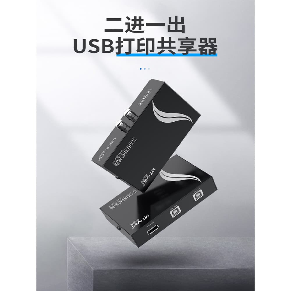 Maito Dimensional USB Switcher 2 em 1 para fora computador U disco teclado Mouse impressora compartilhando escudo de fer