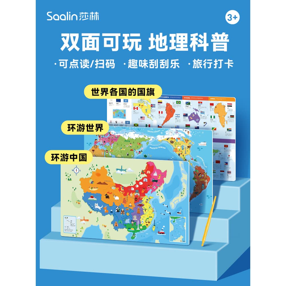Saalin saalin Educação Infantil Gráfico de Parede de Áudio Mapa Chinês Mapa Mundial Bandeira Nacional Brinquedo de Pintu