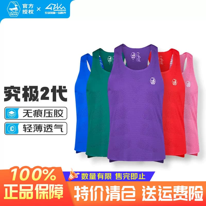 ULTRA GEAR/ULTRA GEAR UG Fengshen Ultimate 2a Geração Colete de Corrida Homens Mulheres Esportes Verão Secagem Rápida Re