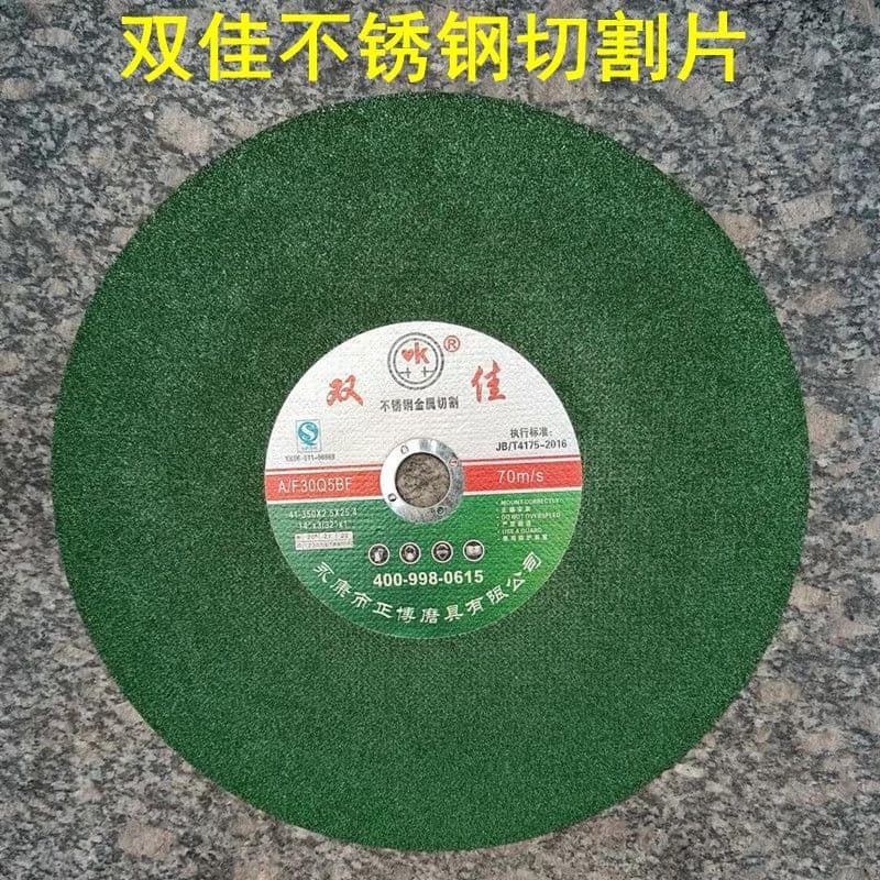 Shuangjia disco de corte frete grátis disco de rebolo de resina aço inoxidável Metal dedicado 350*3*5.4 genuíno 47cm