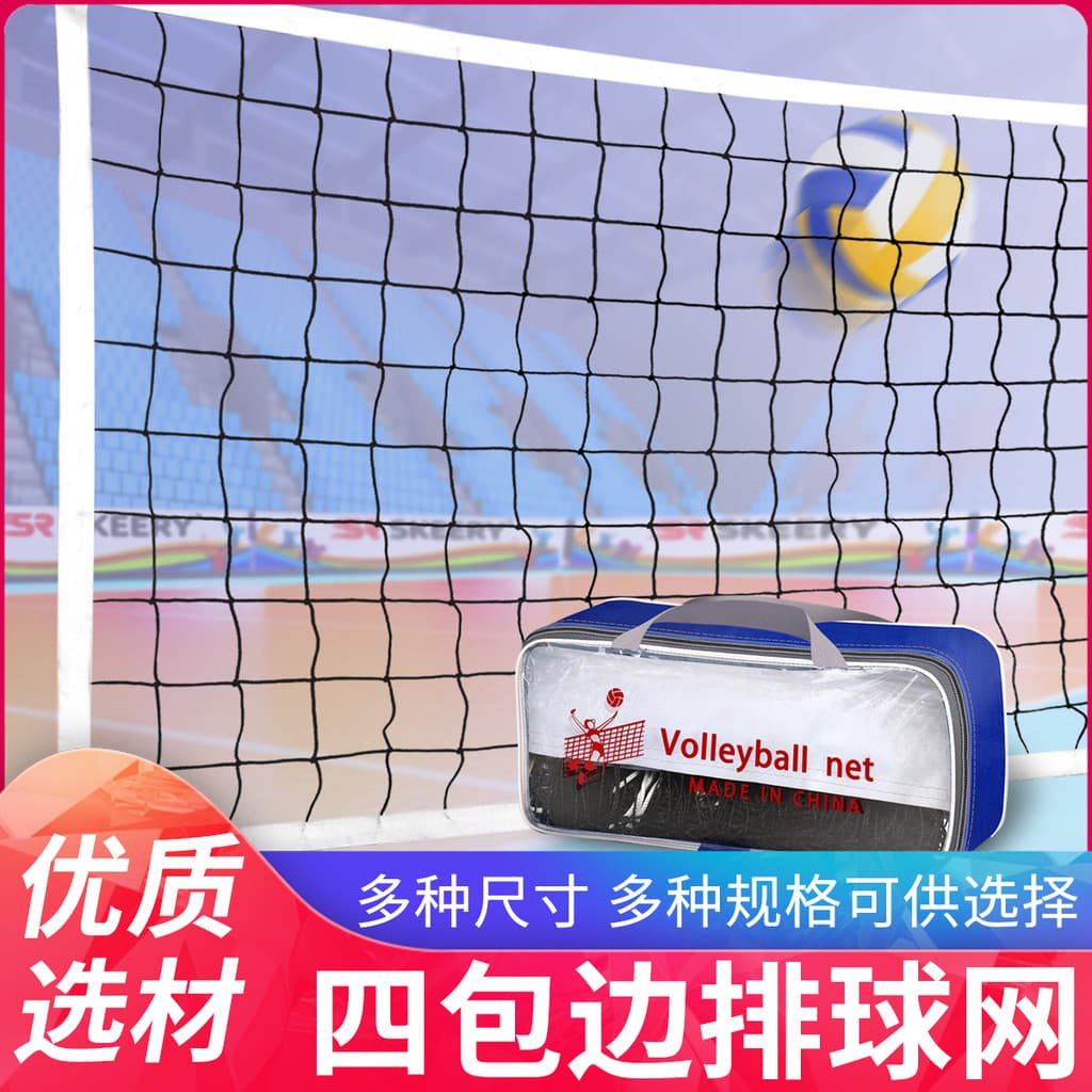 Rede de vôlei portátil esportes Indoor ao ar livre praia ar vôlei competição treinamento padrão net dedicado Extra gross