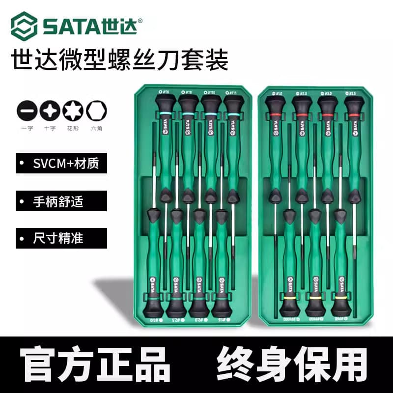 Shida conjunto de chave de fenda pequena doméstica Phillips plana Mini Torx chave de fenda multifuncional ferramenta de
