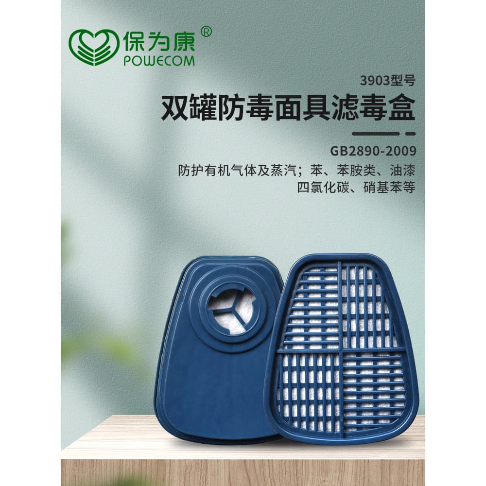 Baoweikang 3903 Caixa de Filtro 3900 Máscara de Gás Tinta Spray Química Odor Acessórios de Carvão Ativado