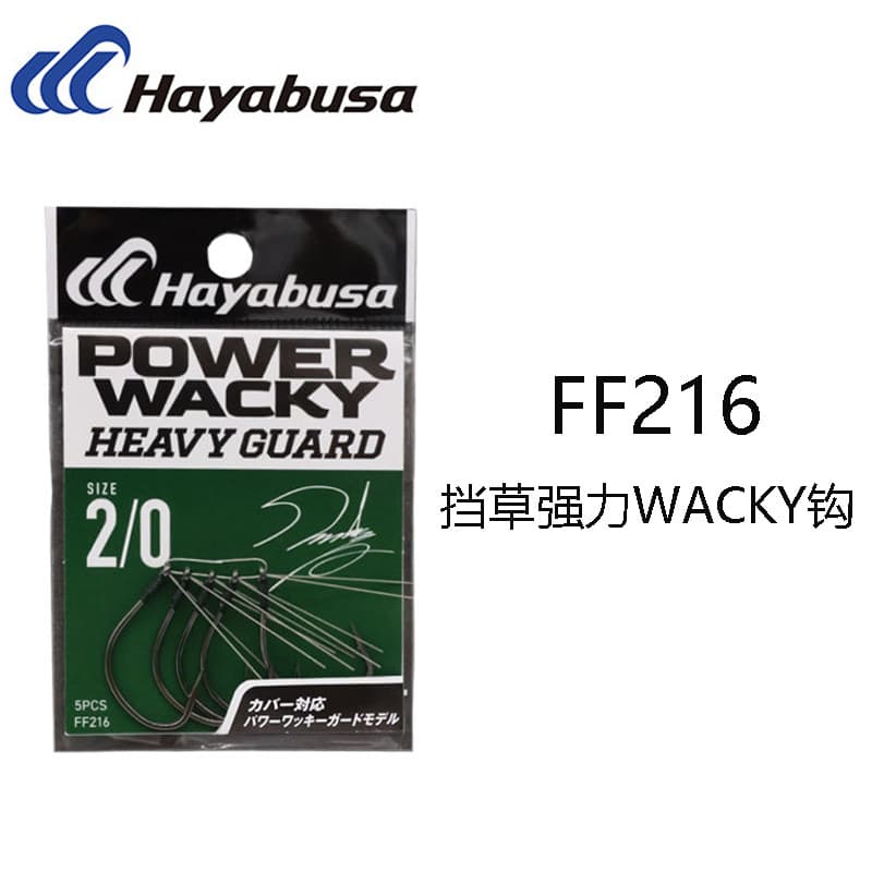Japão hayabusa hayabusa hayabusa FF216 reforçado bloqueio maluco grama forte Anti-pendurado macarrão inseto gancho de pe