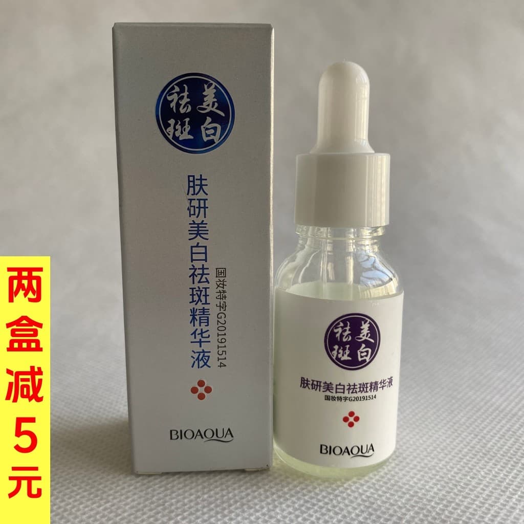 Poquany Yafuyan clareamento sardas remoção essência 15ml hidratante refrescante iluminando o tom da pele beleza líquida