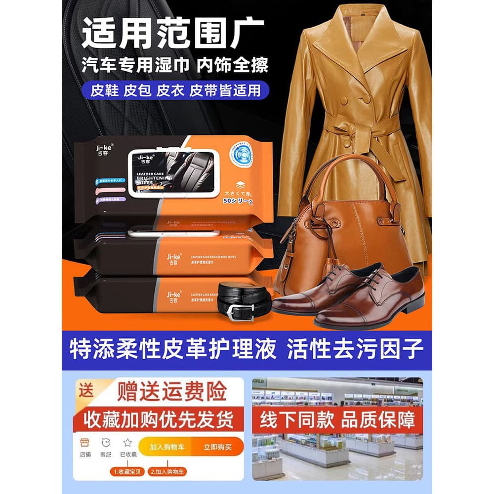 Toalhetes de couro para cuidados com o couro, roupas de couro genuíno, sapatos de couro, bolsas de couro, removedor de m