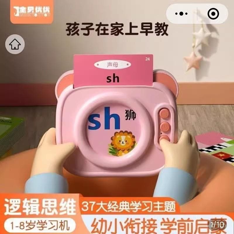 Jinbe Youyou Inserção de cartão Máquina de educação infantil Seleção Akita Poesia Tang infantil Três cem Leitor de cartã