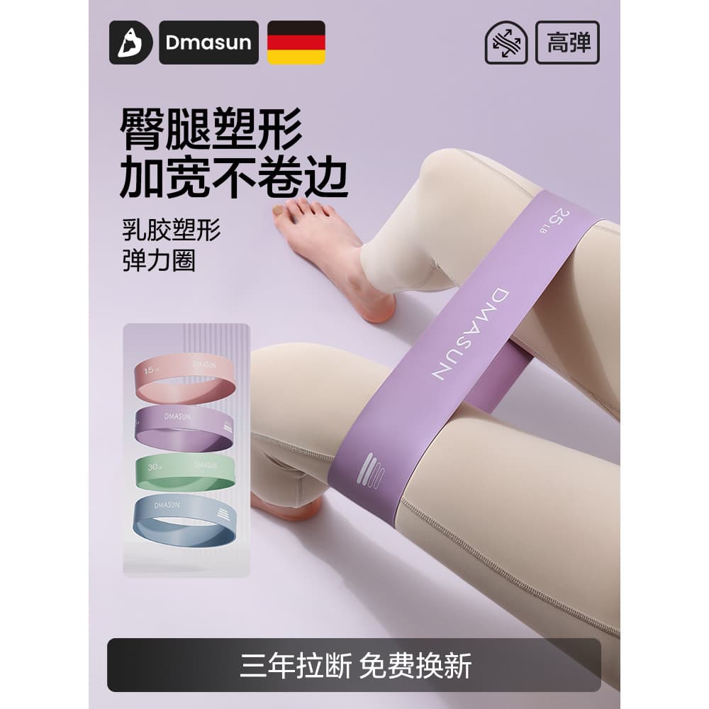 DMASUN Yoga elástico faixa de resistência Fitness feminino nádegas treinamento nádegas ferramenta útil treinamento agach