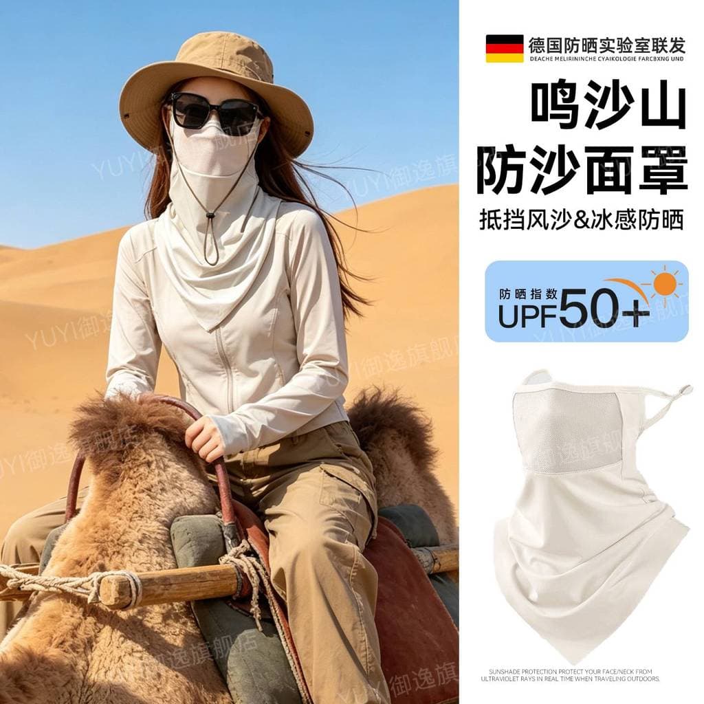 Northwest viagem máscara protetora solar de seda gelo das mulheres dos homens verão Qinghai pescoço proteção capa rosto