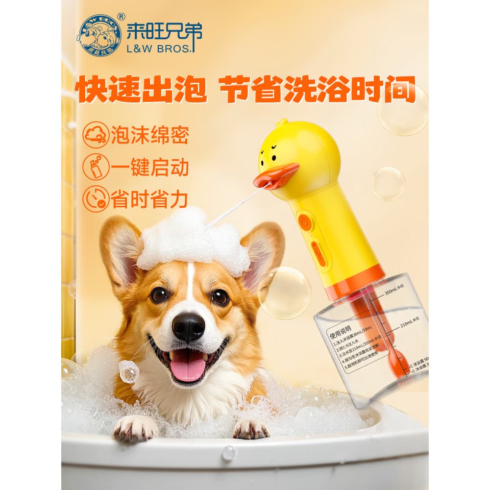 Gel de banho para animais de estimação, espuma para banho de cães, Shampoo, máquina de espuma, gel de banho para gatos,