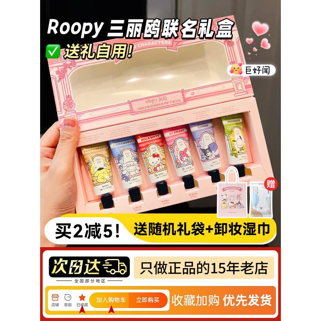 Estoque pronto Transporte rápido roopy Sanrio creme para as mãos caixa de presente outono inverno fragrância hidratante
