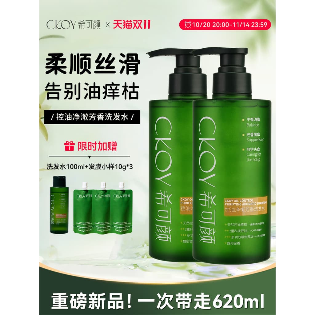 Xi Keyan Shampoo máscara de cabelo reparação Perm tintura Frizz seco fragrância de longa duração Anti-caspa controle de