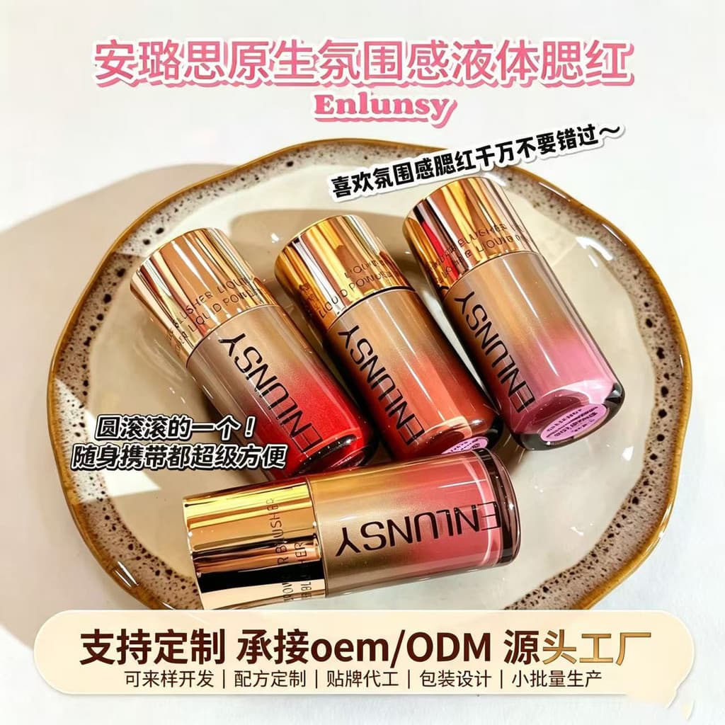 2026 Novo Estilo Anrusi Liquid Blush Expansão Encolhendo Atmosfera Original Reparação Fosco Baixa Saturação Brilho Melho