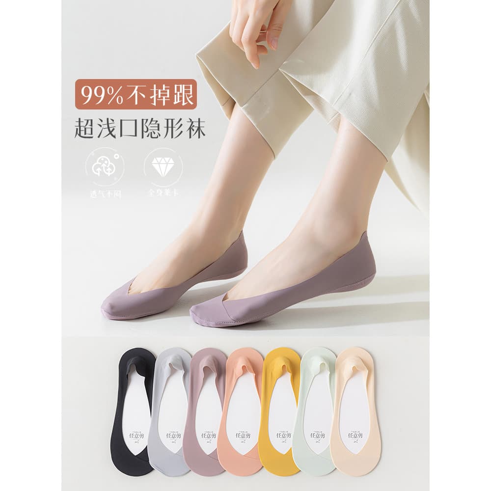 Meias de gelo femininas barco meias verão feminino verão estilo fino Silicone antiderrapante meias invisível boca rasa n