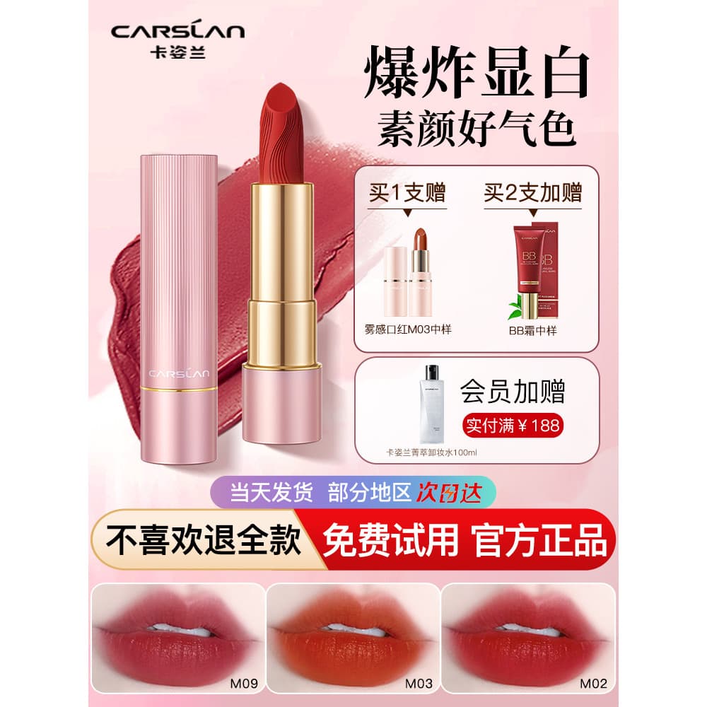 Cazilan batom antiaderente copo hidratante fosco cor lisa cor Nude grande marca batom oficial caixa de presente genuína