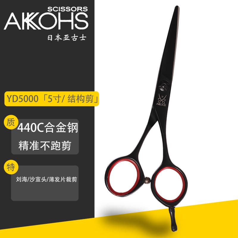 Japão Yagushi tesoura de cabeleireiro 17cm estrutura tesoura AKKOHS cabelo curto franja pequena preta tesoura pl