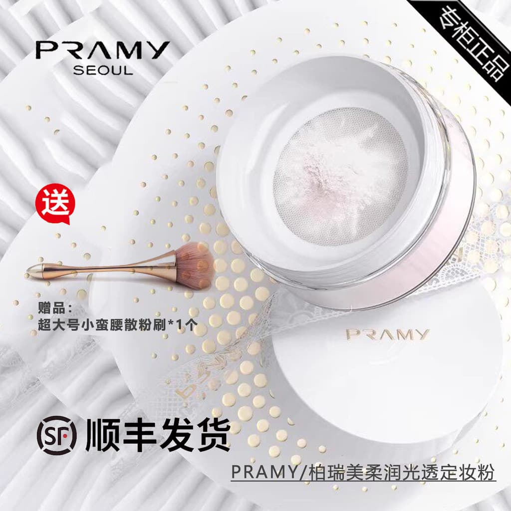 PRAMY/PRAMY Beauty Light Translúcido Suave Maquiagem Configuração Pó Solto Corretivo Fosco Controle de Óleo Bolo Ilumina