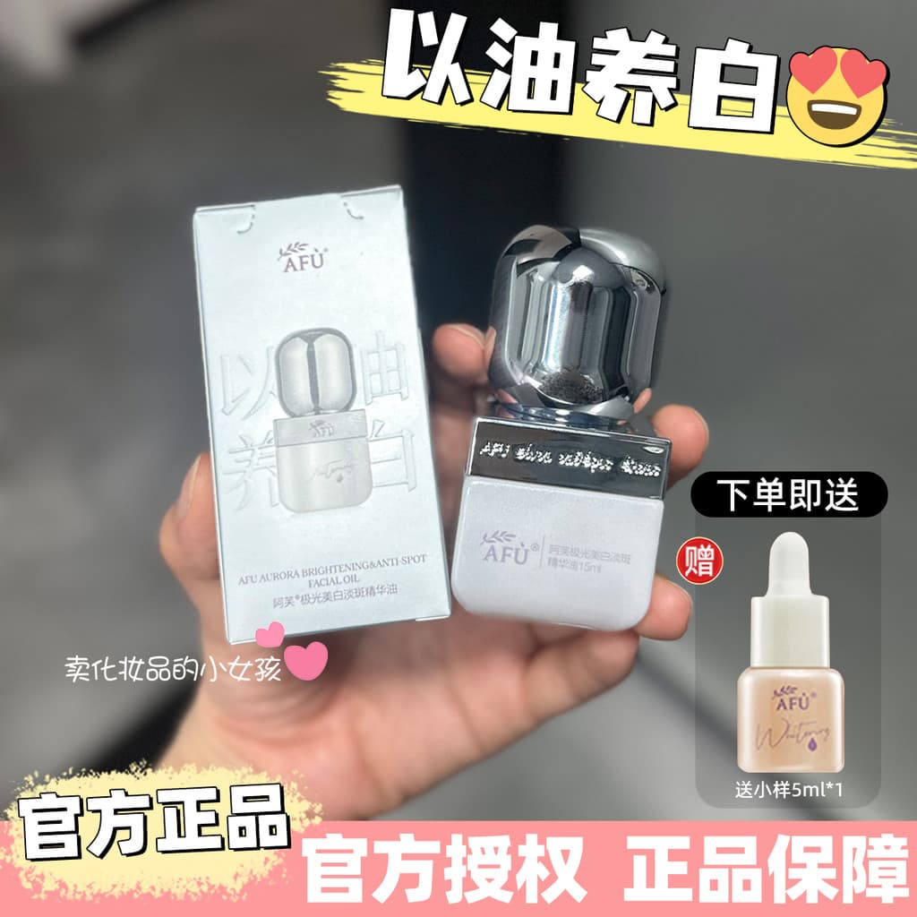 Branco com Óleo!Afu clareamento mancha essência óleo Facial essencial cuidados com a pele óleo brilho polimento hid