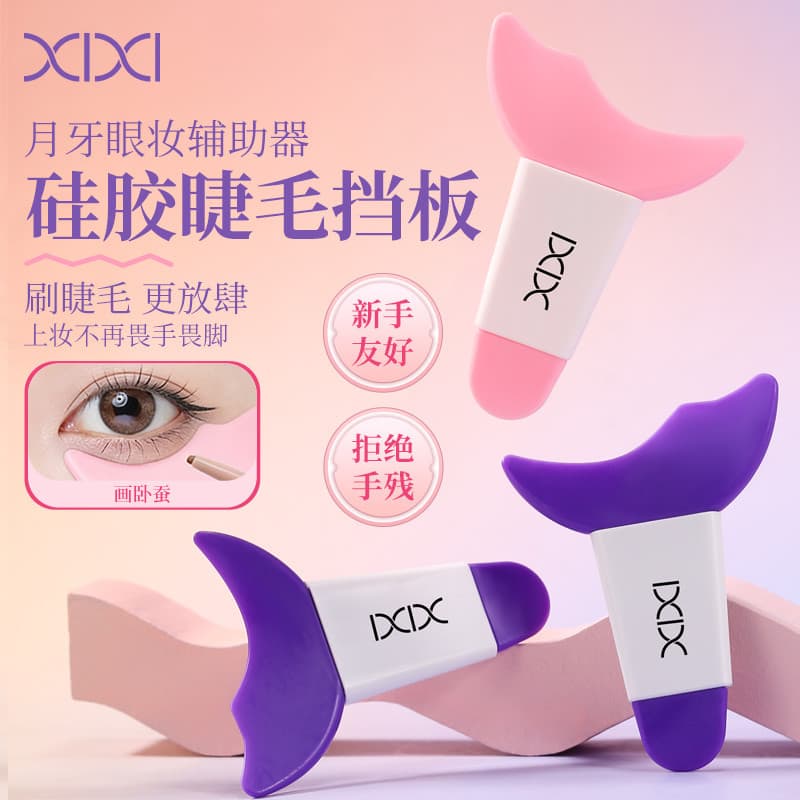 Xixixi maquiagem dos olhos auxiliar ferramenta útil novato amigável cílios defletor ferramenta de beleza crescente olho