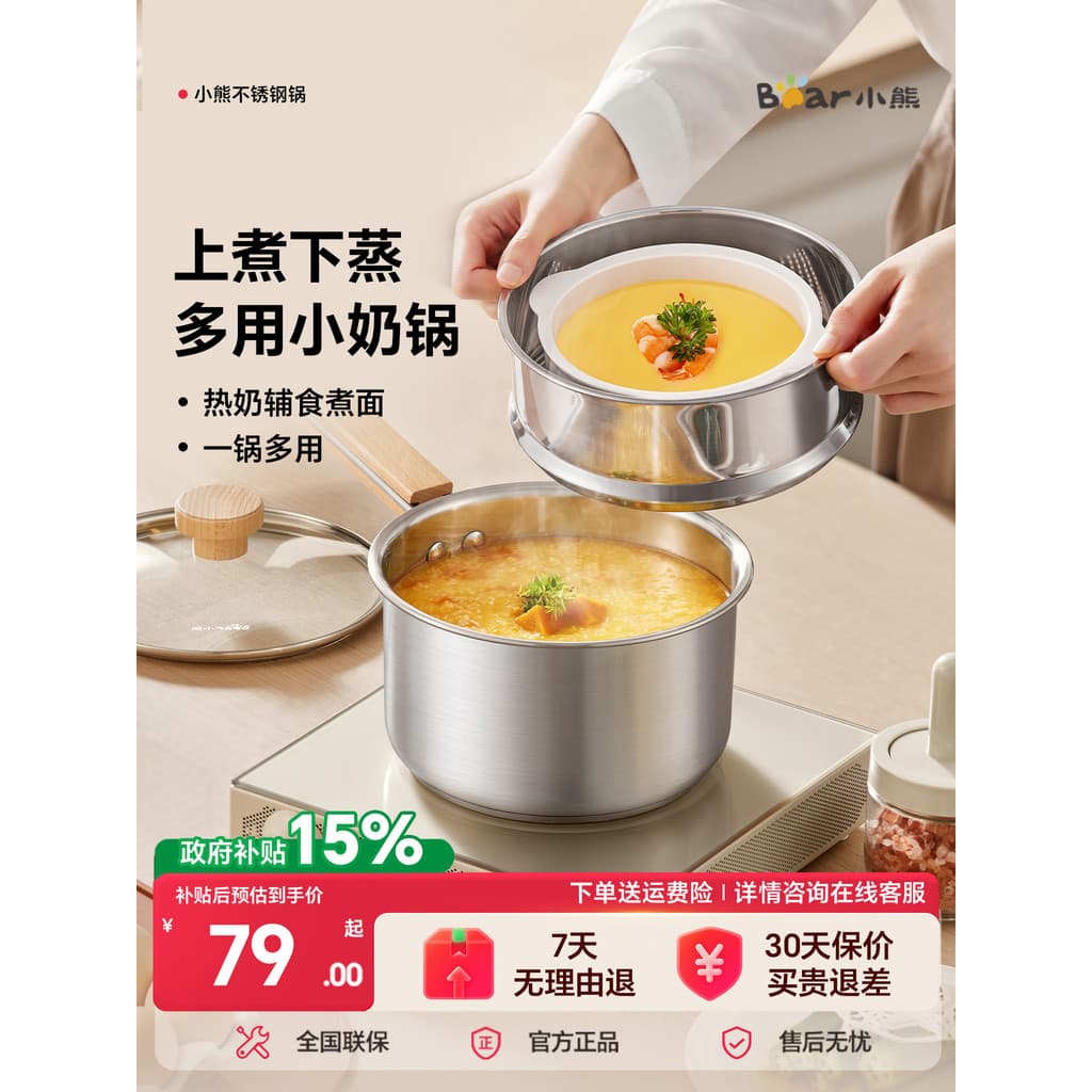 Pote de leite pequeno ursinho, pote de suplemento alimentar para bebê, panela de macarrão instantâneo de aço inoxidável,
