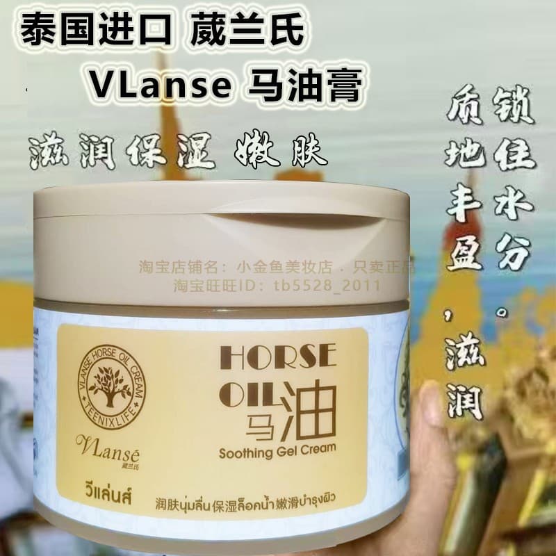 Wei Lan's Horse Oil Cream Uso de corpo inteiro Creme de cuidados com a pele Hidratante Hidratante Pele delicada Óleo de
