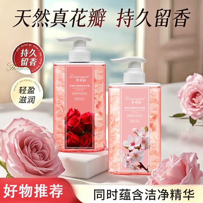 Dai Qingyan rosa pétala fragrância Gel de banho fragrância de longa duração corpo inteiro hidratante nutritivo reparação