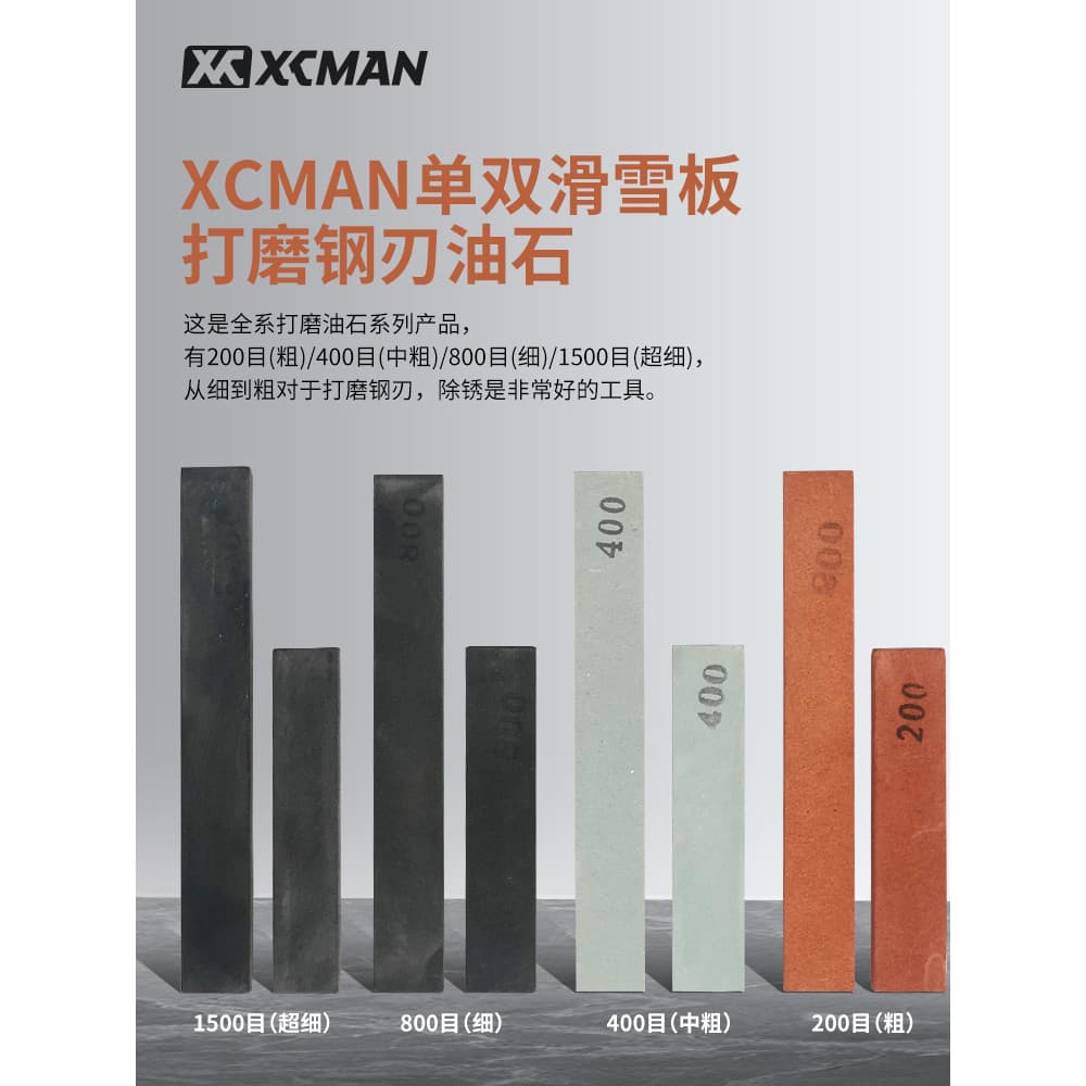 XCMAN Skiboard folheado placa dupla lâmina de aço moagem pedra de amolar Snowboard borda lâmina Derusting polimento manu