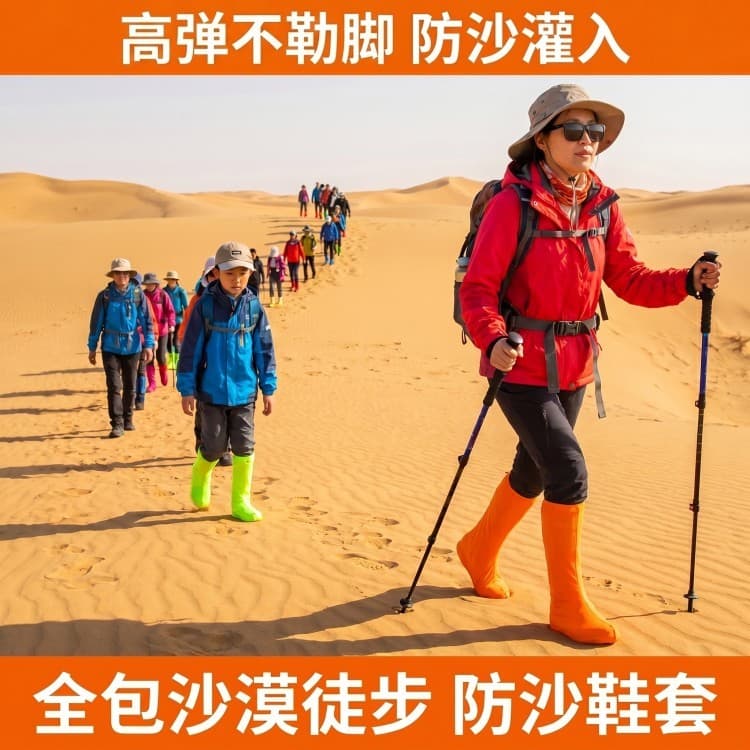 Caminhadas deserto capa de sapato à prova de areia Northwest respirável dedicado tubo alto adulto engrossado Wear