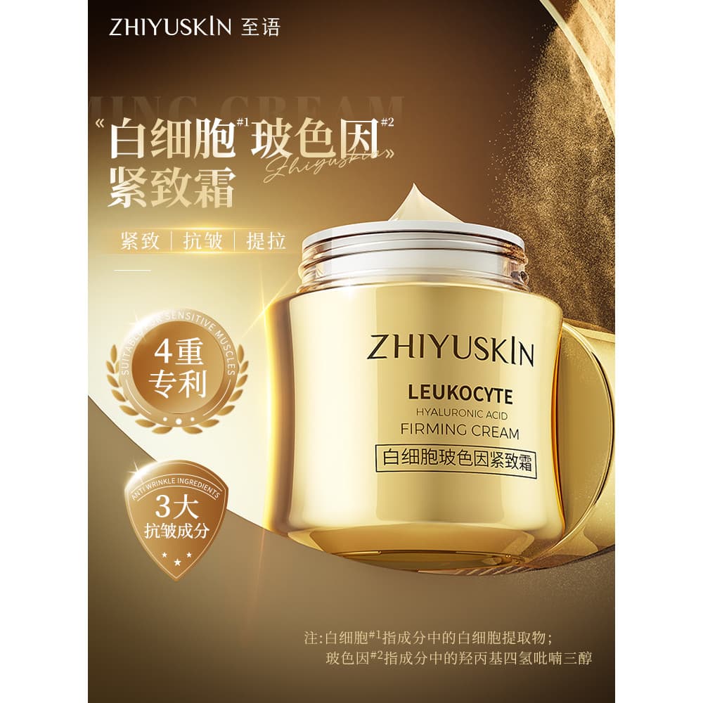 Zhiyu White Cell Bose Porque Firmador Creme Antirrugas Hidratante Iluminando o Tom da Pele Fique acordado até tarde Rela