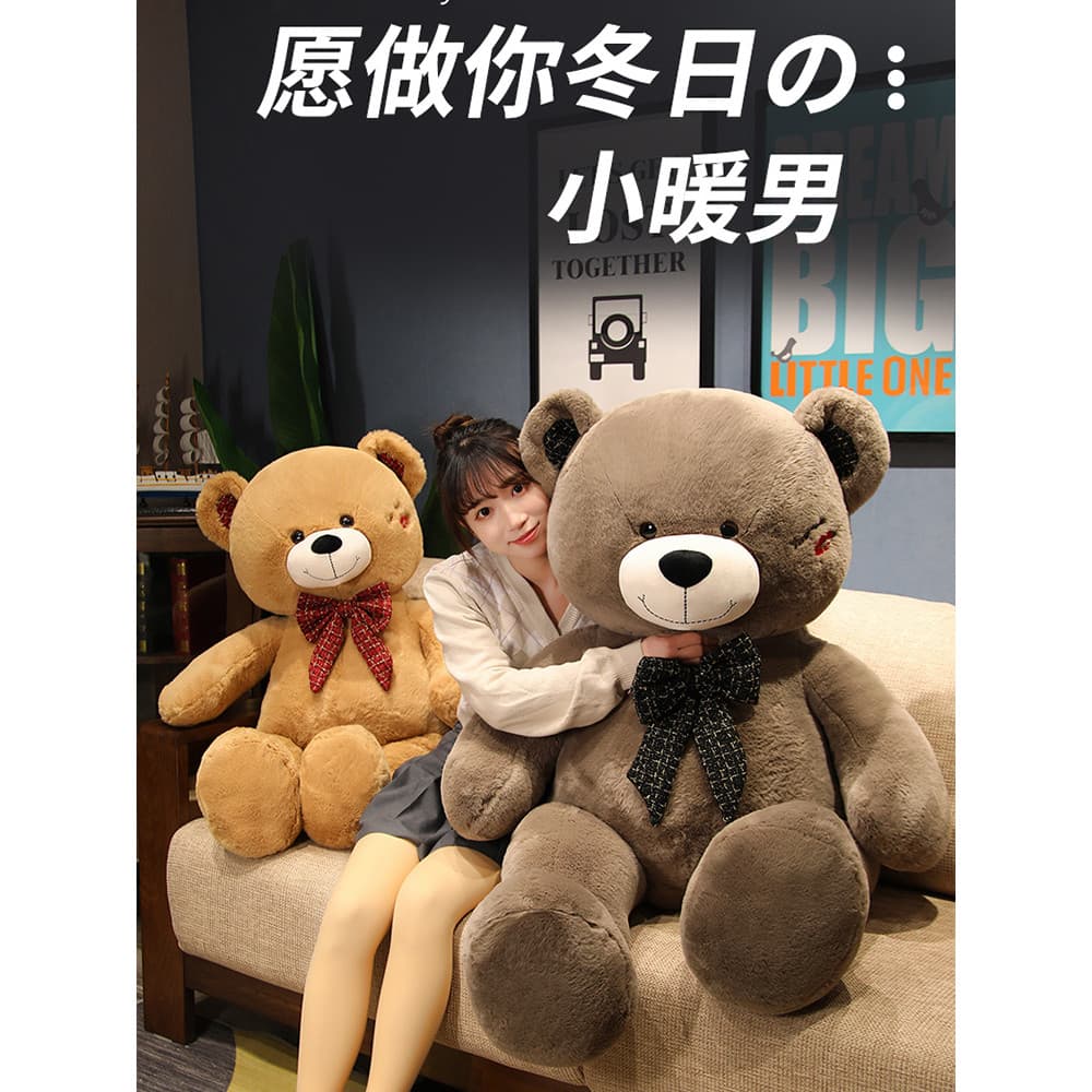 High-End urso de pelúcia boneca brinquedo de pelúcia abraço urso boneca Oversized dia dos namorados presente de aniversá