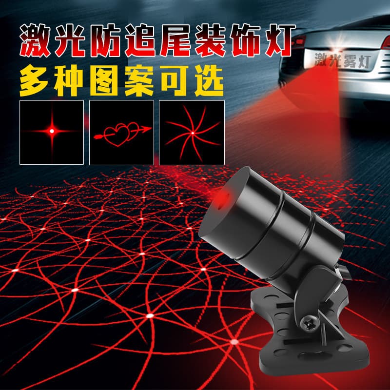 Carro motocicleta luz Laser infravermelho Anti-rastreamento refletor traseiro destacando luz forte decoração Exterior av