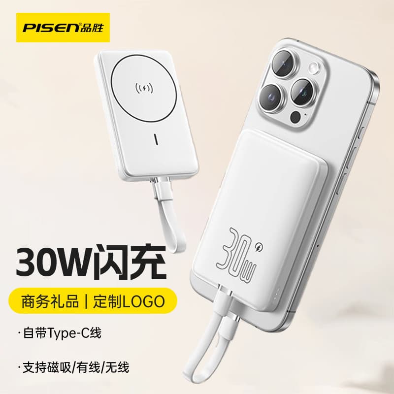 Tesouro de carregamento magnético de 11 Pinsheng 30W Carga rápida vem com cabo 1.000mAh Mini personalização portátil de