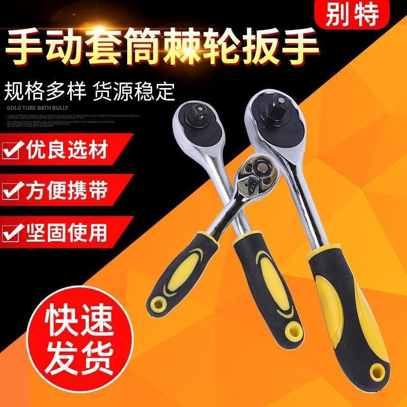 Chave de catraca de queda rápida, soquete Manual 1/4, chave de catraca rápida, 24 dentes, 1/2, chave de catraca grande