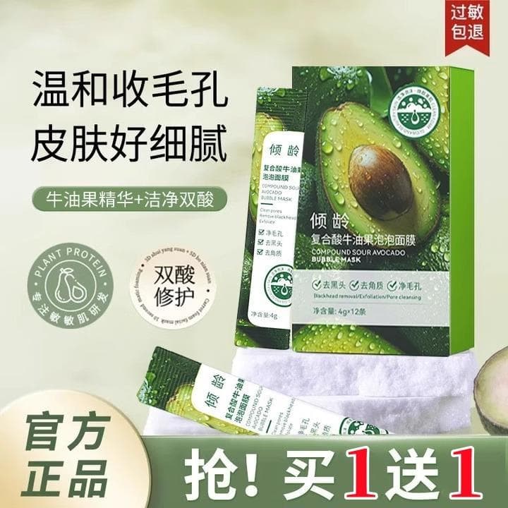Watsons Composto Ácido Abacate Centella Asiatica Máscara Bolha Cravos Máscara de Lama de Limpeza Oficial Autêntico