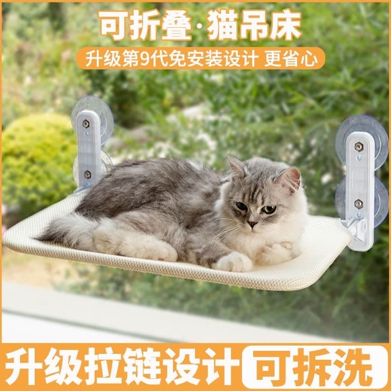 Rede para gatos, estrutura de escalada para gatos, ventosa dupla, maca para gatos, janela dobrável, seca ao sol, forte,