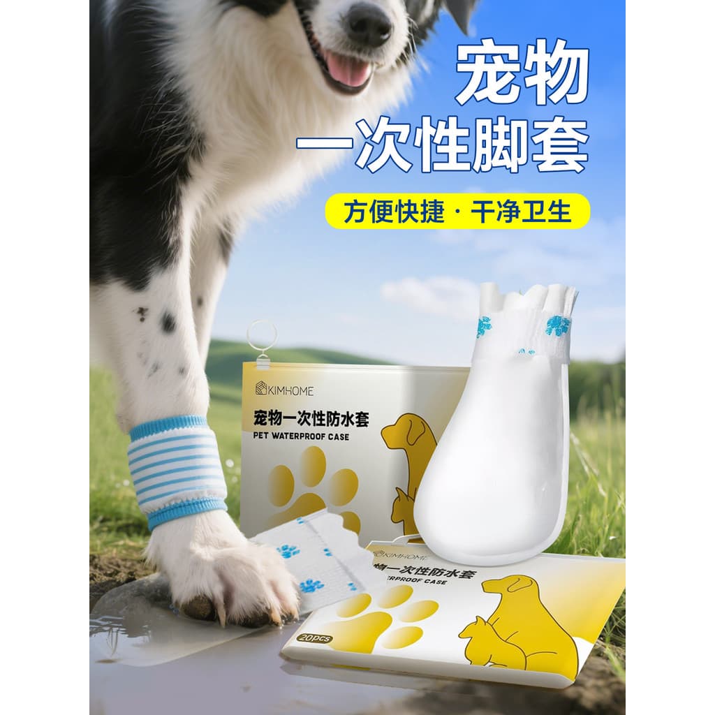 Cão descartável pé capa Corgi sapatos de cão outing Anti-sujo sapatos Bichon Pet sapato capa pequeno cão outing ferramen