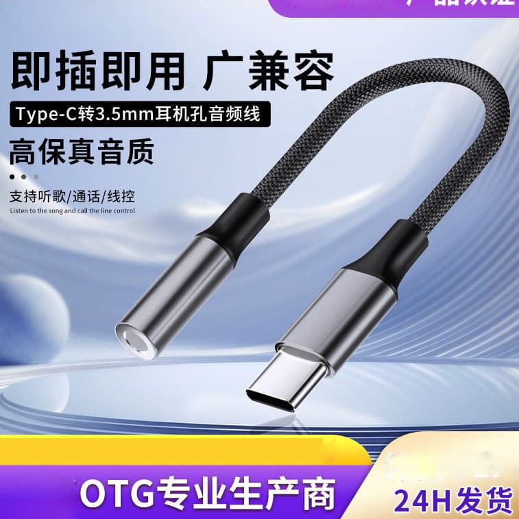 Cabo adaptador tipo c Adaptador de fone de ouvido Tipo-C para adaptador de 3.5 mm Cabo de áudio de cabeça redo