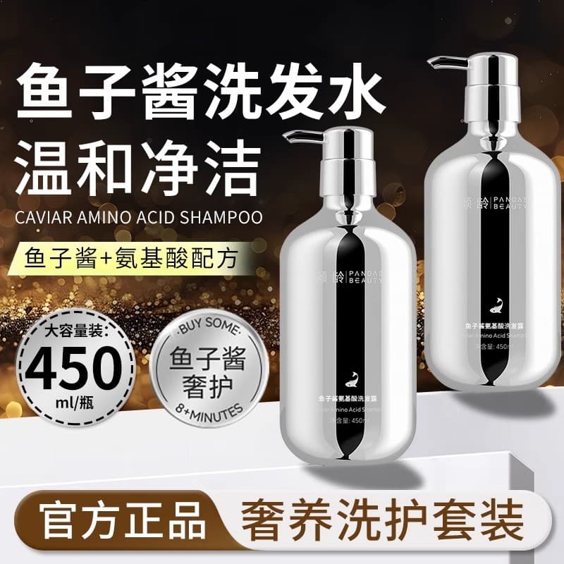 Caviar Shampoo condicionador lavagem corporal conjunto de três peças masculino controle de óleo fofo Anti-caspa fragrânc