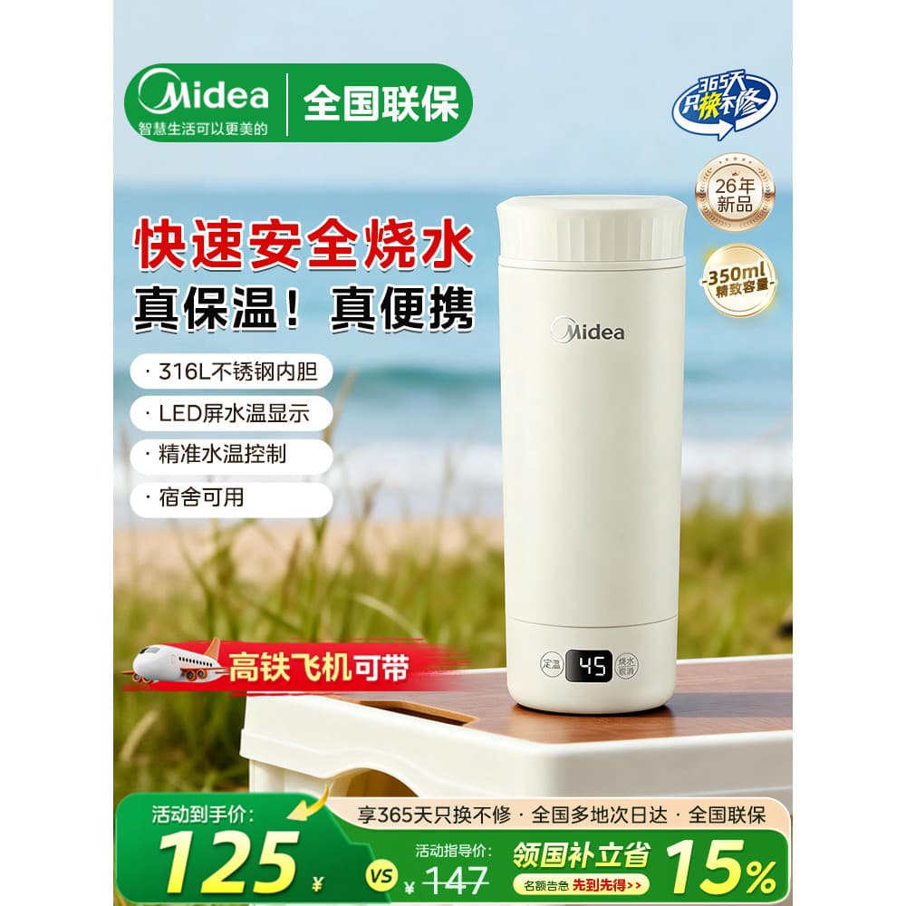 Lindo copo de água elétrico chaleira portátil aquecimento copo de água termostático viagem de negócios dormitório copo d