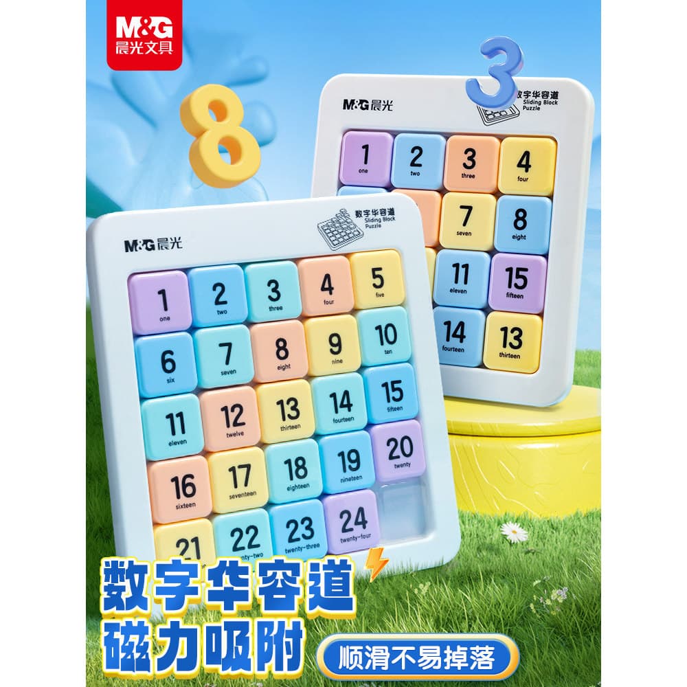 Luz da manhã número magnético Huarong Tao Jiugongge Sudoku quebra-cabeça deslizante escola primária crianças cubo rubik