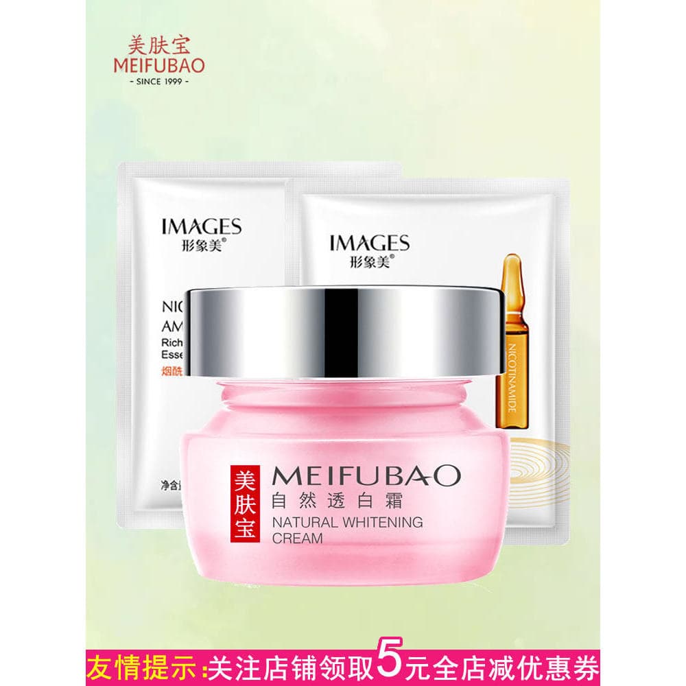 Meifubao Creme Clareador Natural 50g Manchas Branqueadoras Iluminando Hidratante Reparação Pele Seca Creme Hidratante Pr