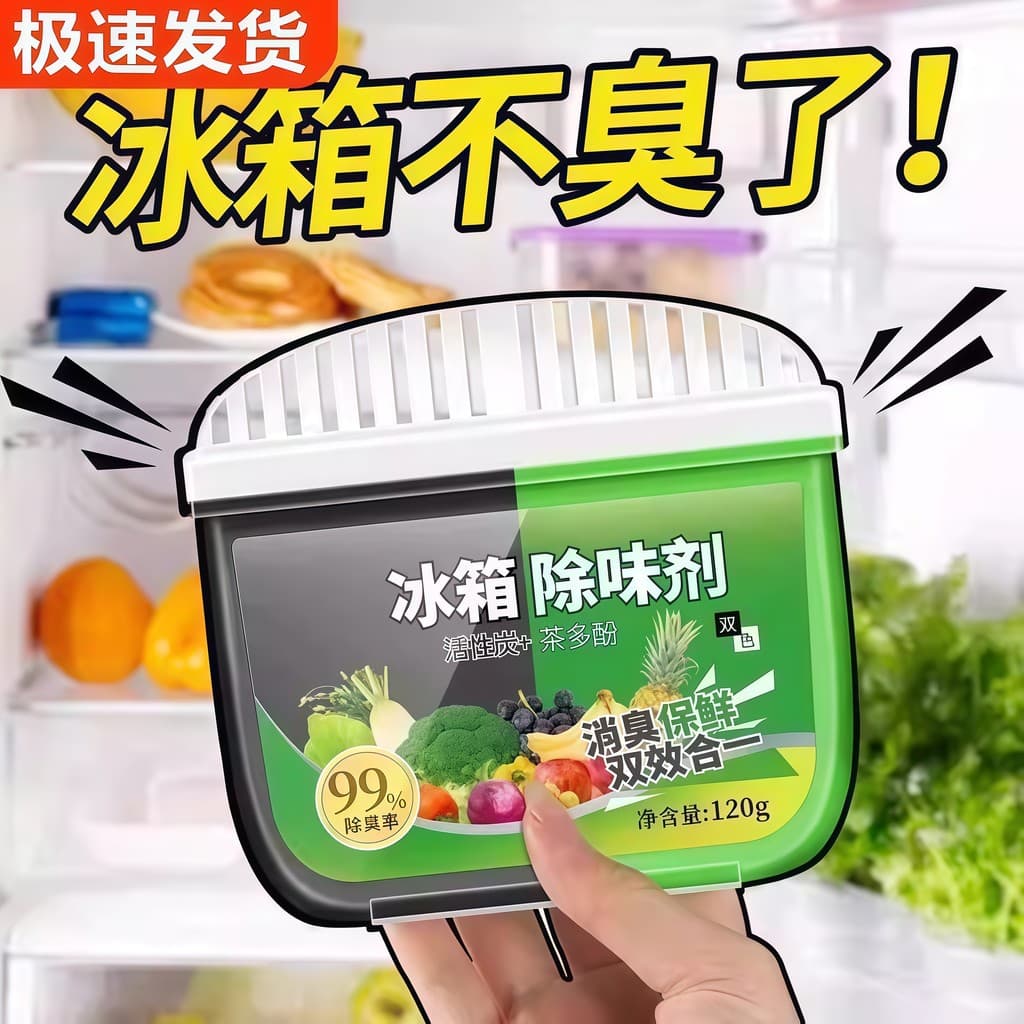 Desodorante para geladeira, desodorante doméstico, descontaminação, limpeza, purificador de carvão ativado, desodorante