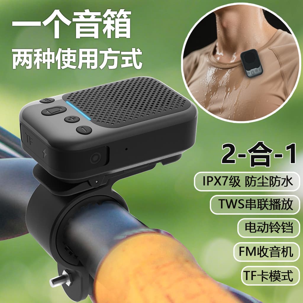 Nova bicicleta ao ar livre equitação sino elétrico Mini alto-falante Bluetooth cartão de lapela pequeno alto-falante lei
