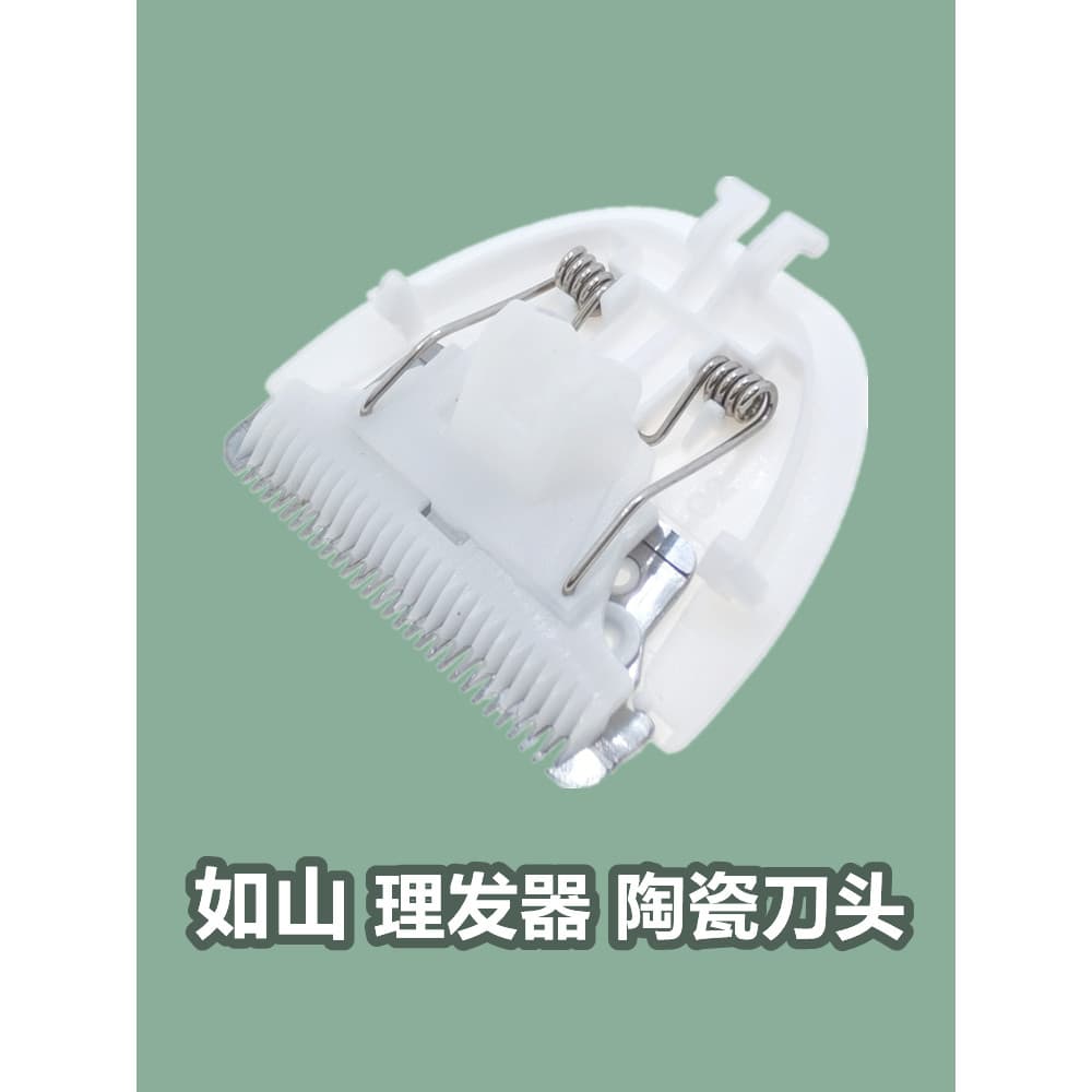 Adequado para LUSN/Rushan lâmina de máquina de cortar cabelo do bebê L-DH001 008 006 lâmina Universal