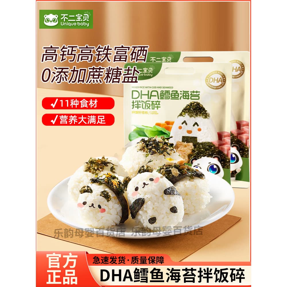 Fuji bebê bacalhau algas picadas Bibimbap fio de porco infantil picado O cana açúcar algas marinhas sem adição de açúcar