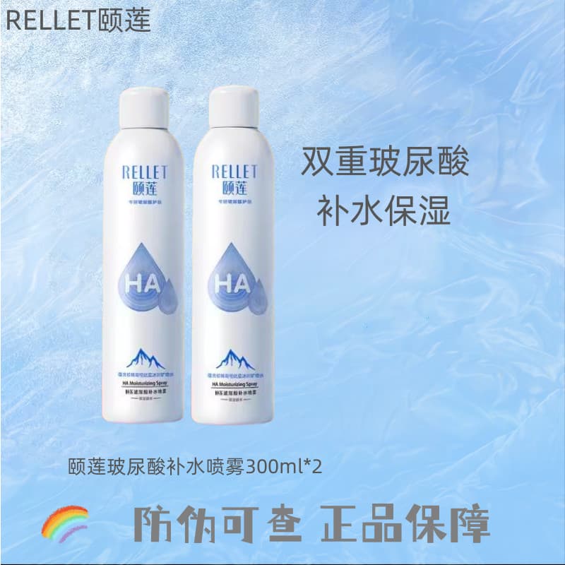 Yilian/RELET Spray Ácido Hialurônico Hidratante Hidratante de Verão Toner Hidratante Pequena Molécula Pacote Molhado Ant