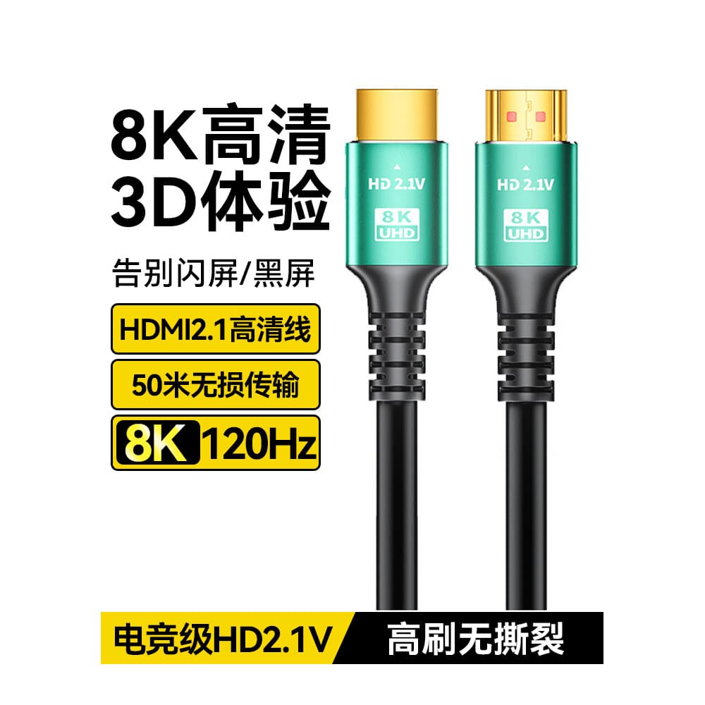 Cabo HDMI Cabo de dados Monitor de TV de computador HDMI 8k2.1 Set-Top Box Projetor Cabo de vídeo