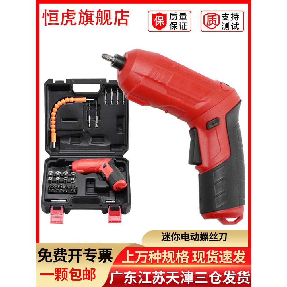 Chave de fenda elétrica mão broca Mini pequena bateria lítio doméstico USB recarregável chave de fenda elétrica conjunto