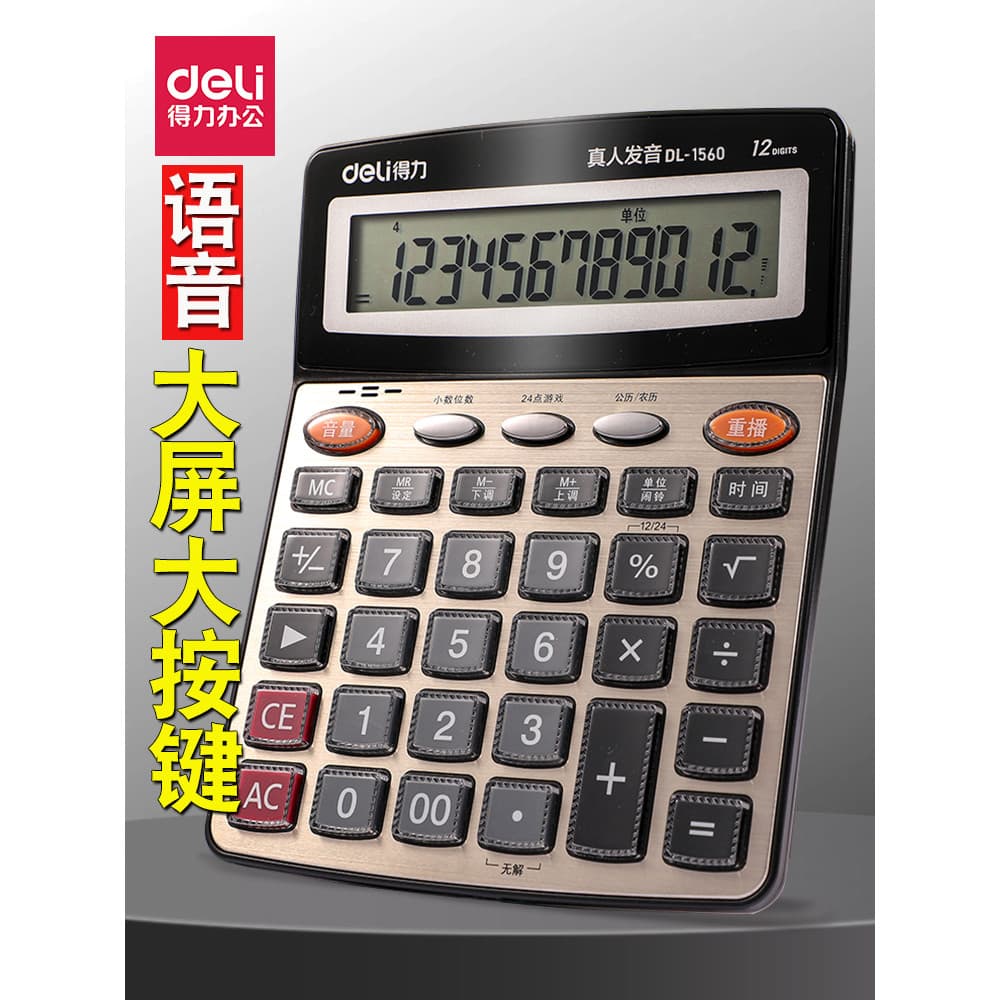 Calculadora de voz poderosa com som Supermercado Contabilidade financeira Tela grande Botão grande Escritório Computador